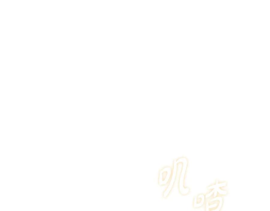 《吞石榴的蛇》第6话 该高兴吗 第11页