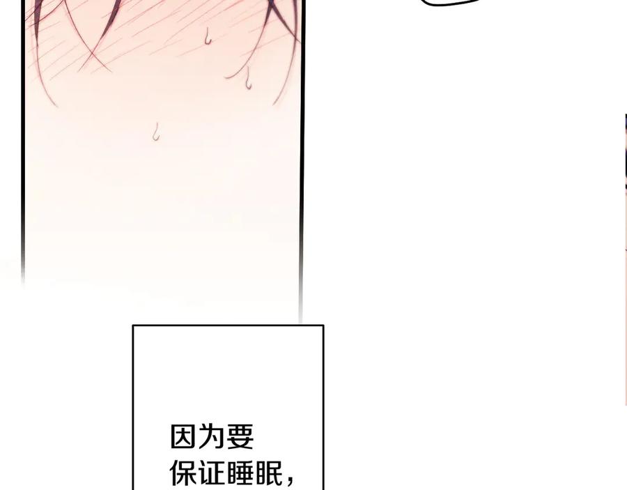 《吞石榴的蛇》第6话 该高兴吗 第54页