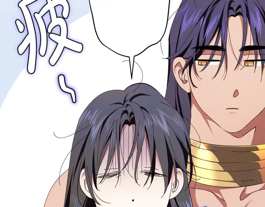 《吞石榴的蛇》第7话 害怕却又开心 第8页