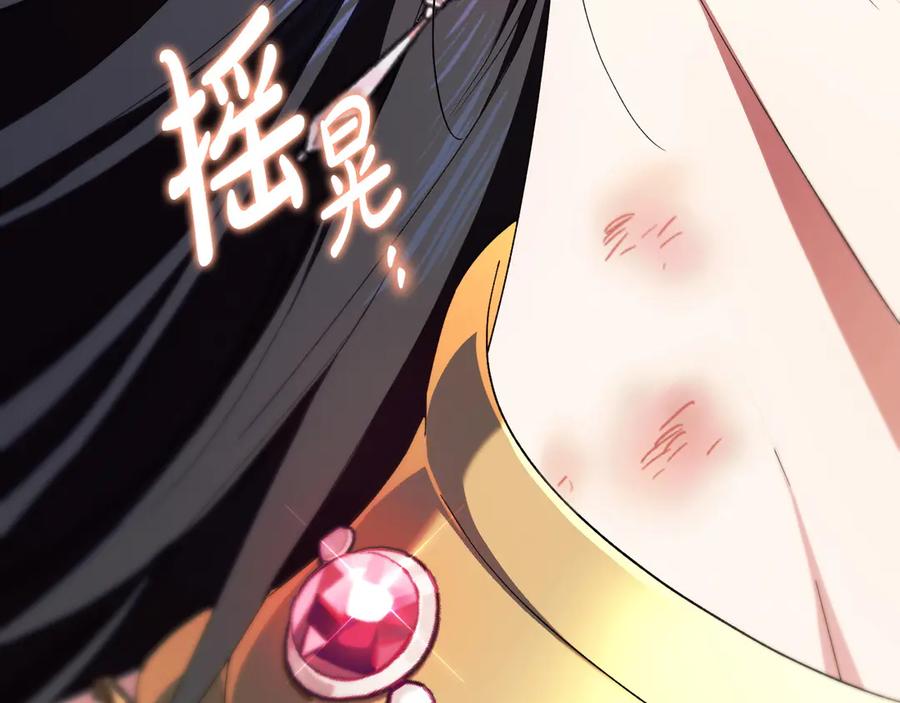《吞石榴的蛇》第7话 害怕却又开心 第34页