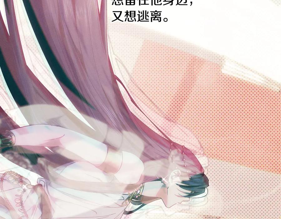 《吞石榴的蛇》第7话 害怕却又开心 第58页