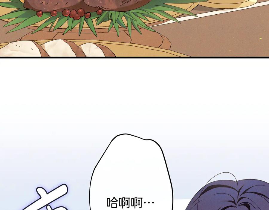《吞石榴的蛇》第7话 害怕却又开心 第7页