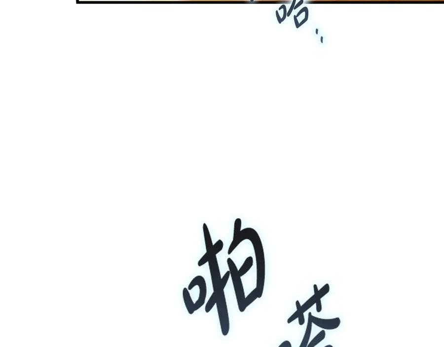 《吞石榴的蛇》第7话 害怕却又开心 第88页
