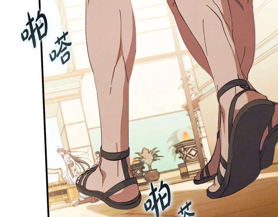 《吞石榴的蛇》第7话 害怕却又开心 第87页