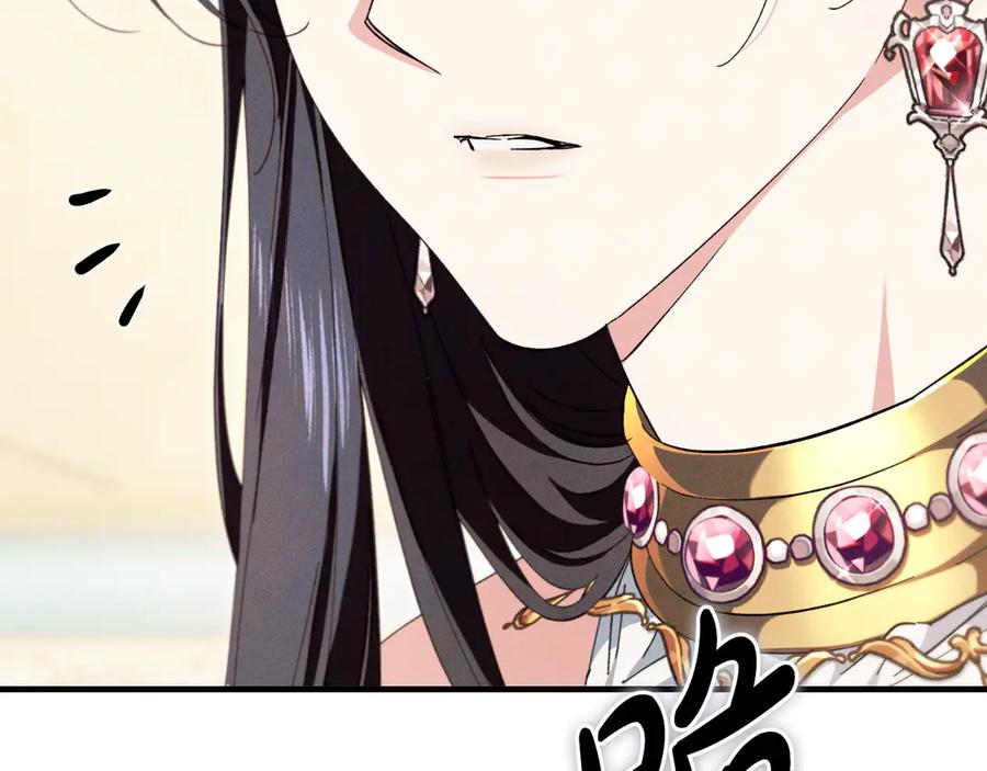 《吞石榴的蛇》第7话 害怕却又开心 第90页