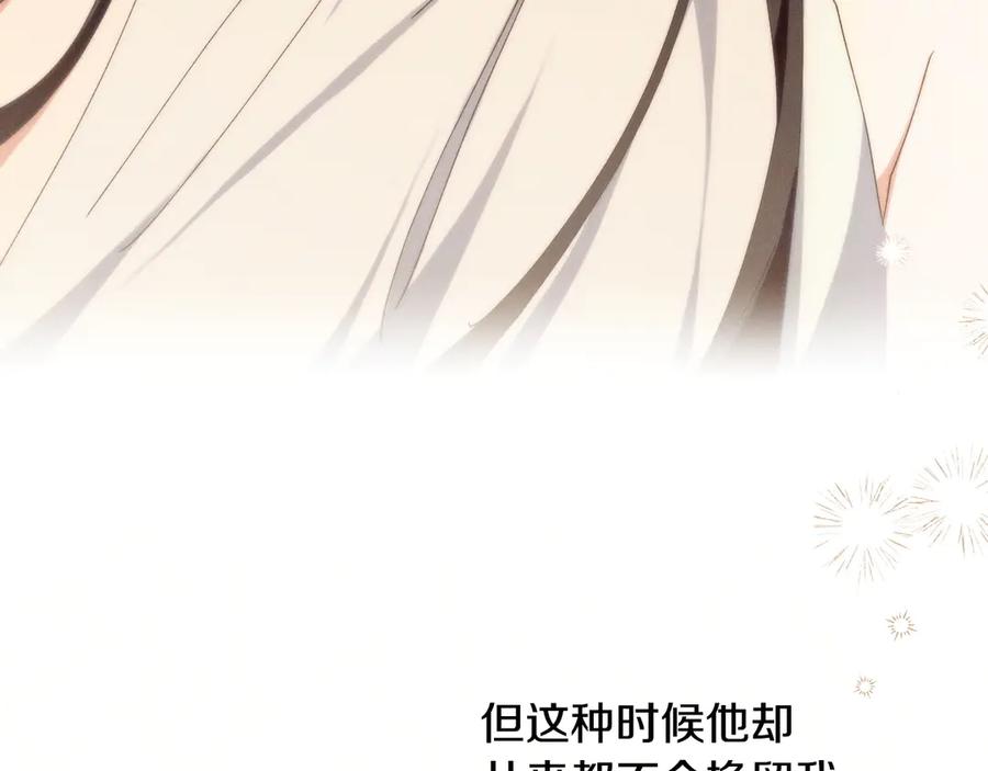 《吞石榴的蛇》第7话 害怕却又开心 第48页