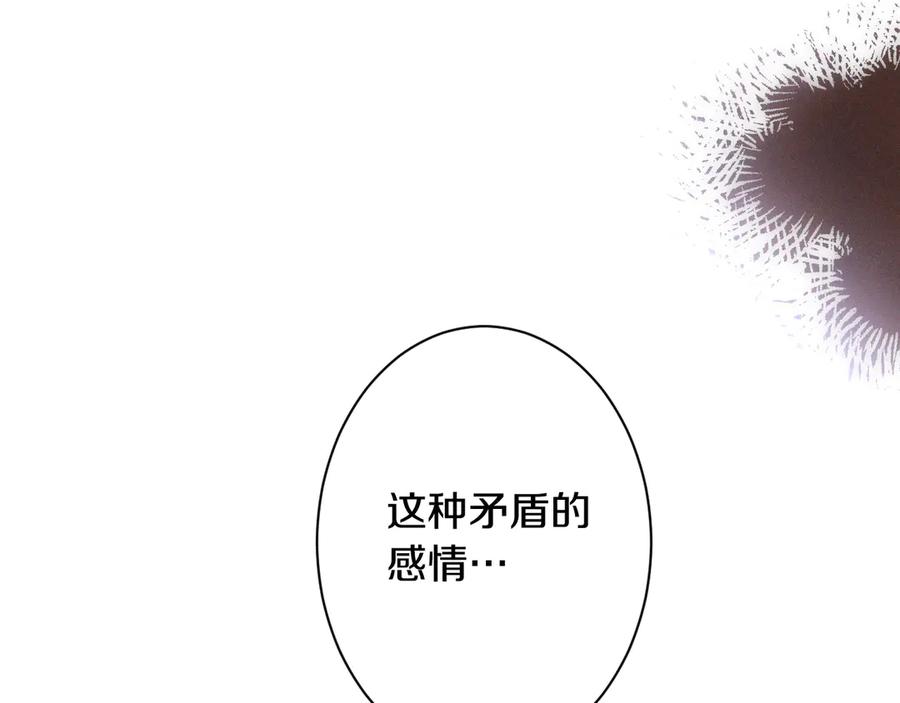 《吞石榴的蛇》第7话 害怕却又开心 第62页