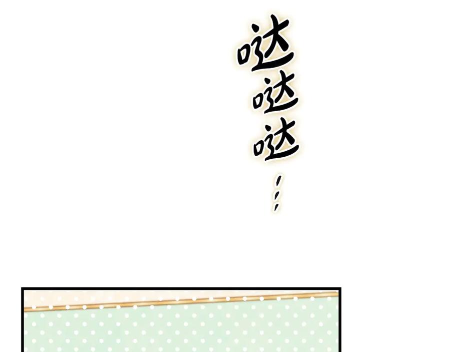 《吞石榴的蛇》第7话 害怕却又开心 第78页
