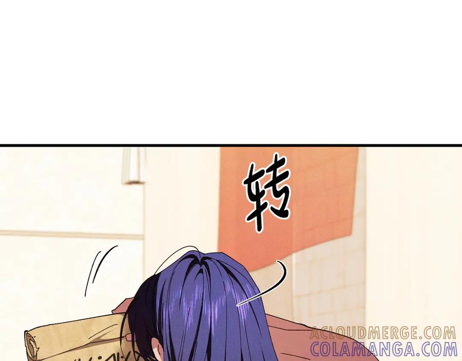 《吞石榴的蛇》第7话 害怕却又开心 第41页