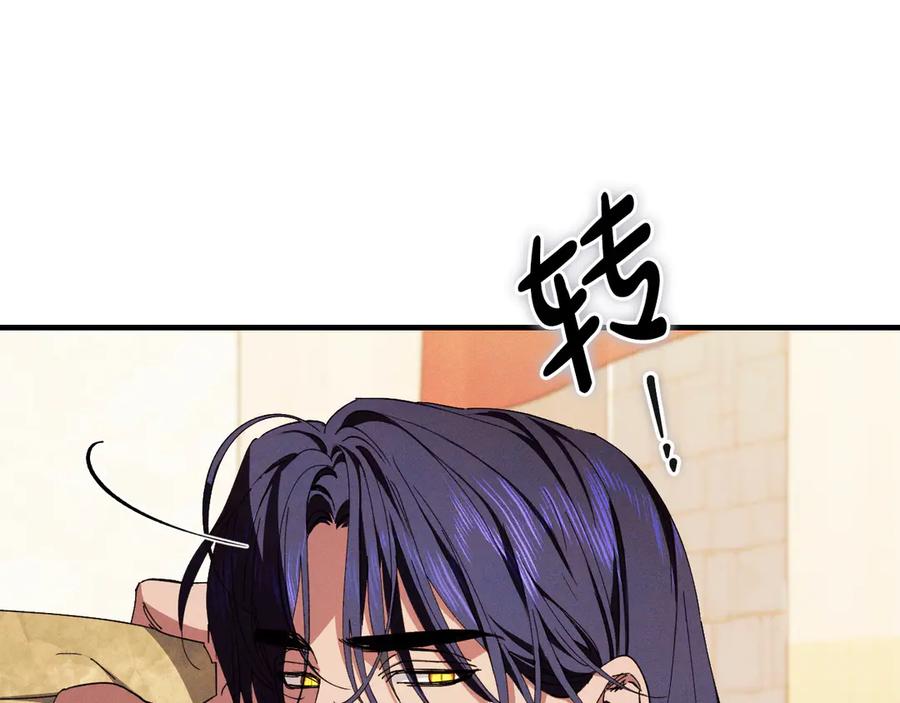 《吞石榴的蛇》第7话 害怕却又开心 第39页