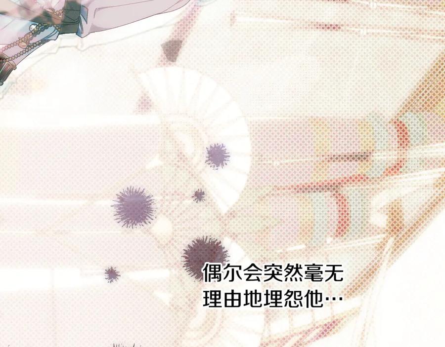 《吞石榴的蛇》第7话 害怕却又开心 第59页