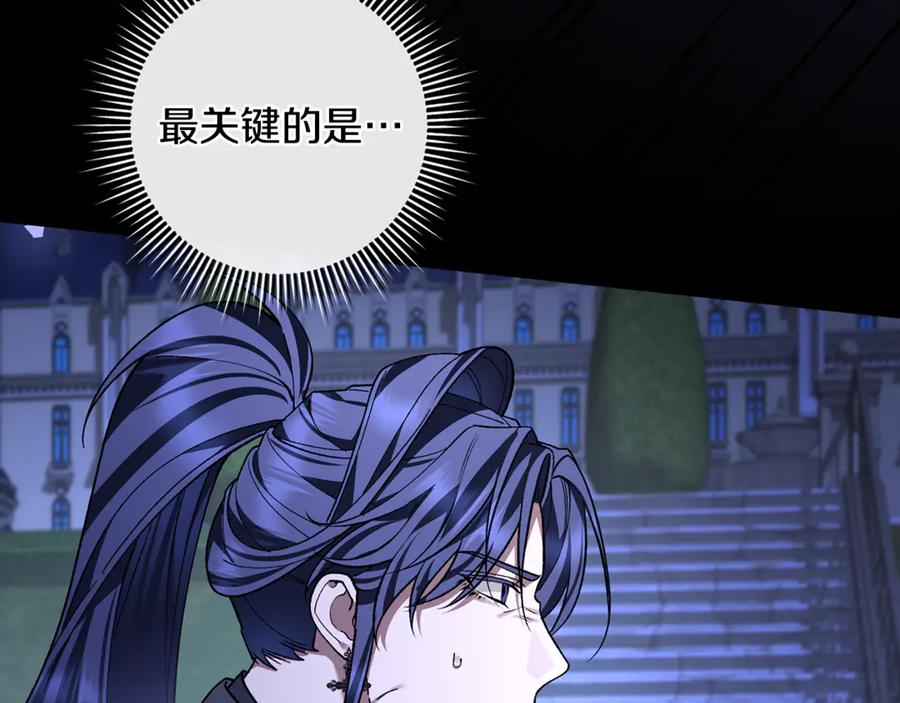 男二是女儿身 第75话 向陛下辞行 第72页