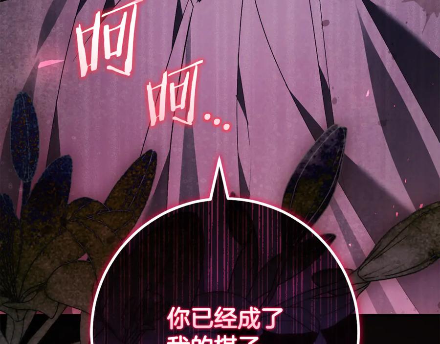 男二是女儿身 第75话 向陛下辞行 第52页
