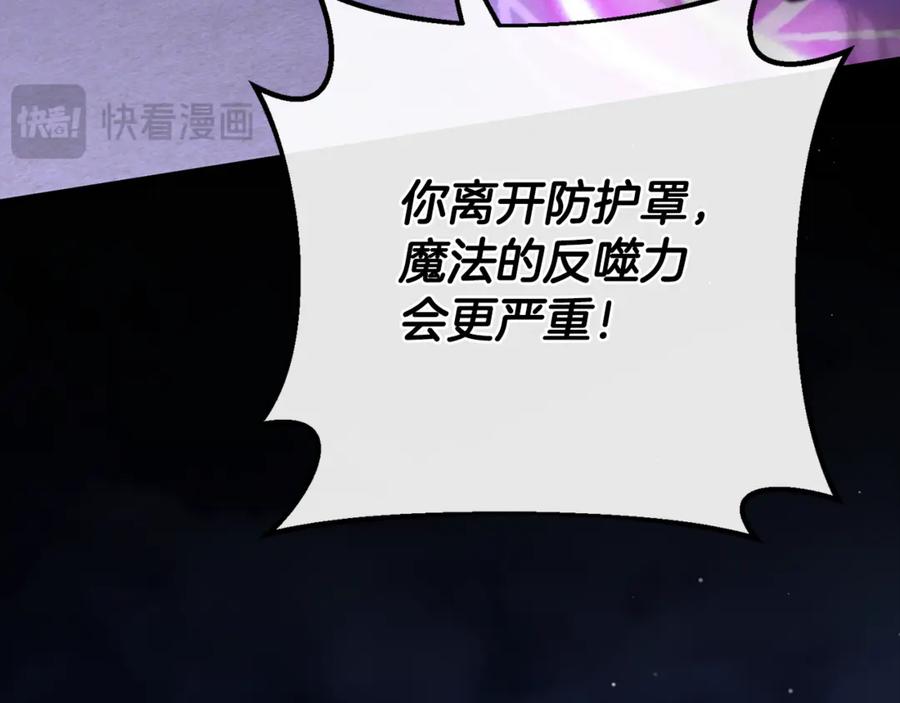 男二是女儿身 第75话 向陛下辞行 第87页