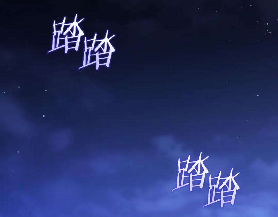 男二是女儿身 第75话 向陛下辞行 第88页