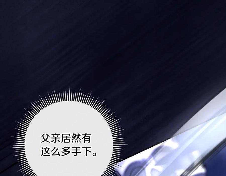 男二是女儿身 第75话 向陛下辞行 第68页