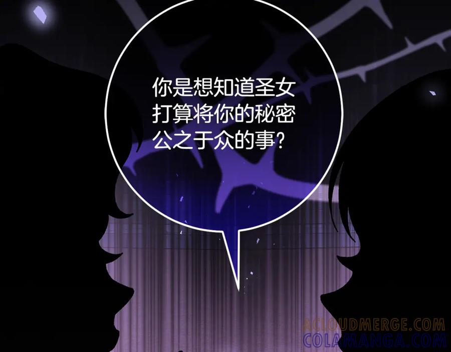 男二是女儿身 第75话 向陛下辞行 第41页