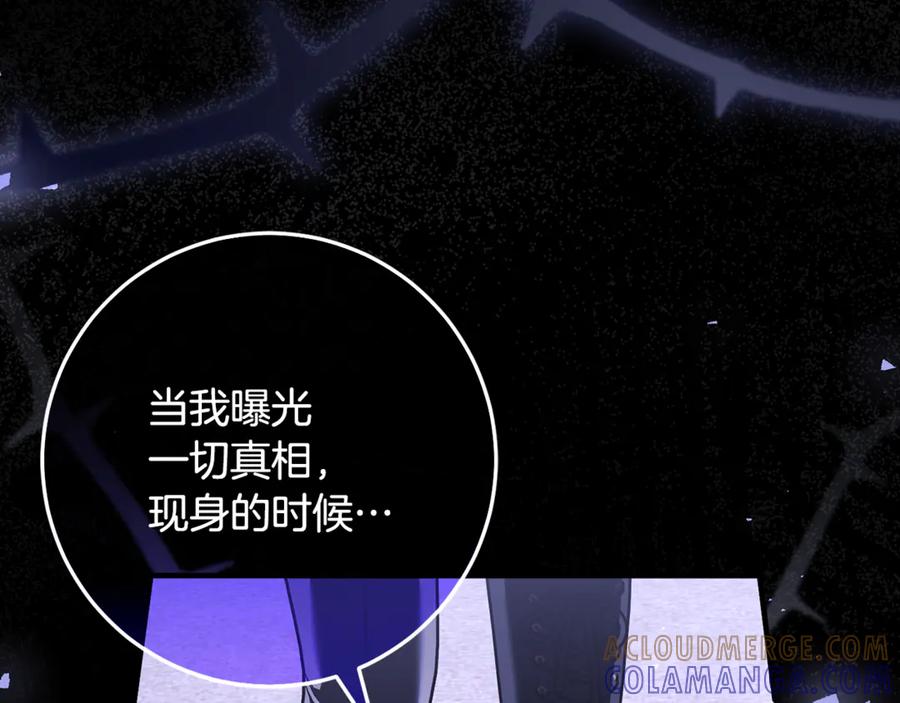 男二是女儿身 第75话 向陛下辞行 第45页