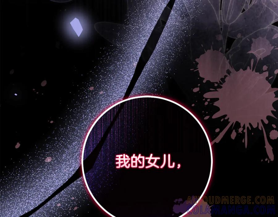 男二是女儿身 第75话 向陛下辞行 第49页