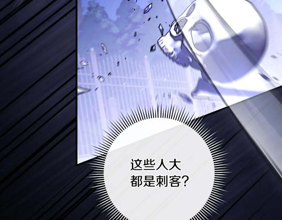 男二是女儿身 第75话 向陛下辞行 第70页