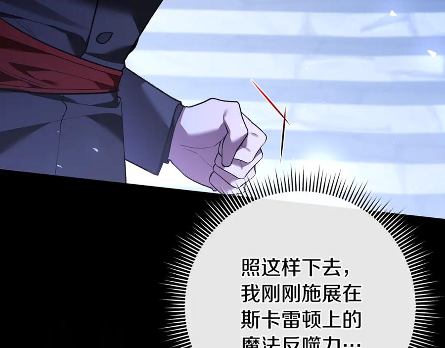 男二是女儿身 第75话 向陛下辞行 第74页