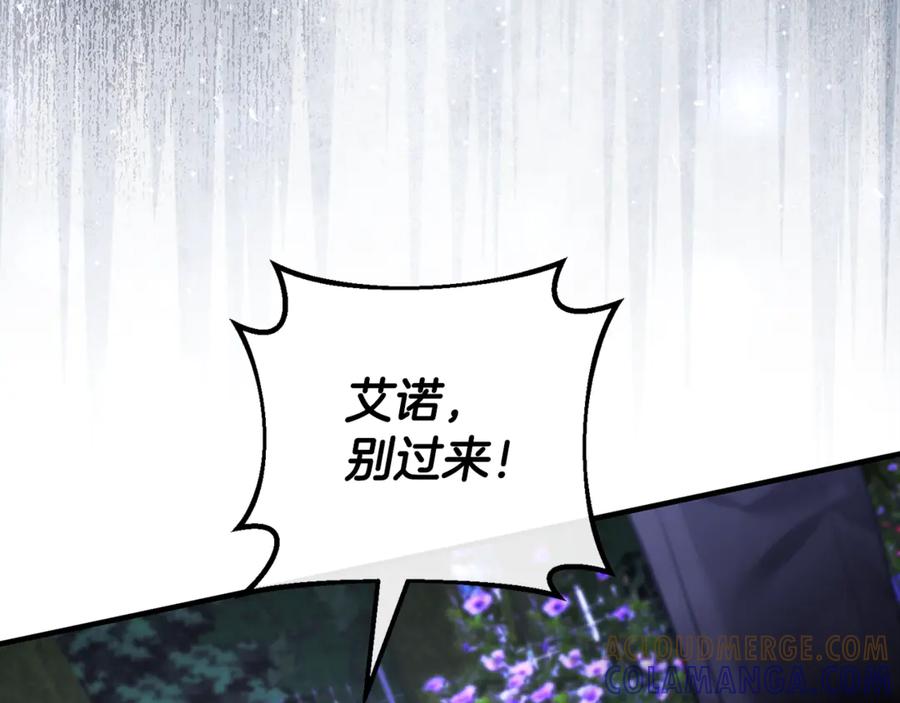 男二是女儿身 第75话 向陛下辞行 第85页