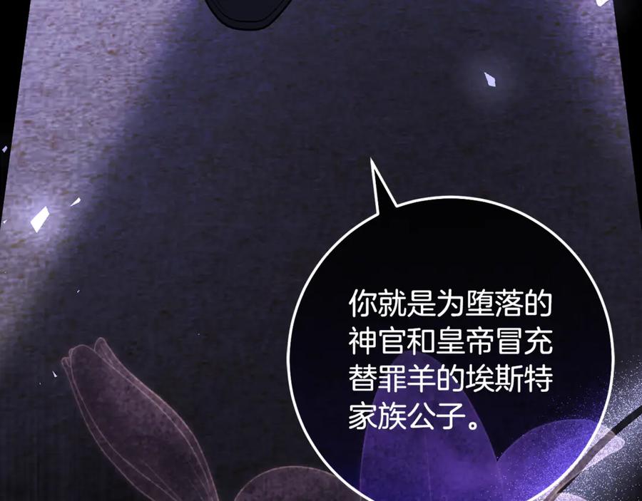 男二是女儿身 第75话 向陛下辞行 第47页