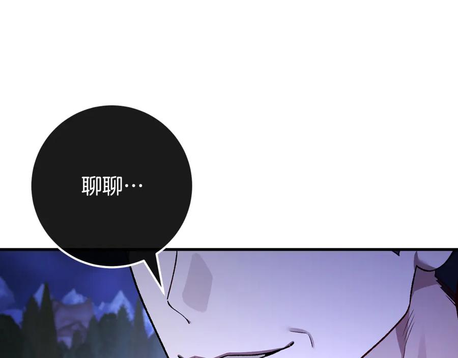 男二是女儿身 第75话 向陛下辞行 第39页