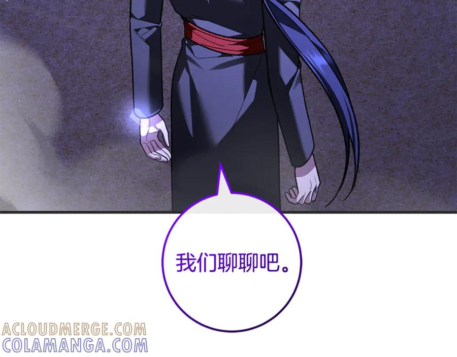 男二是女儿身 第75话 向陛下辞行 第37页