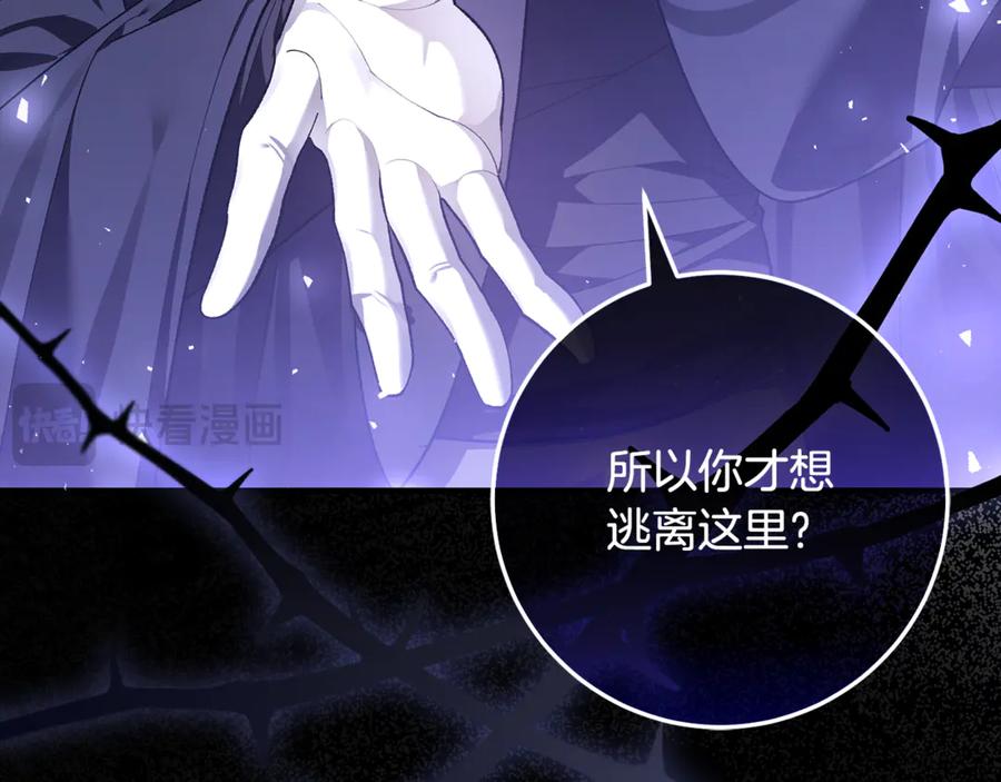 男二是女儿身 第75话 向陛下辞行 第44页