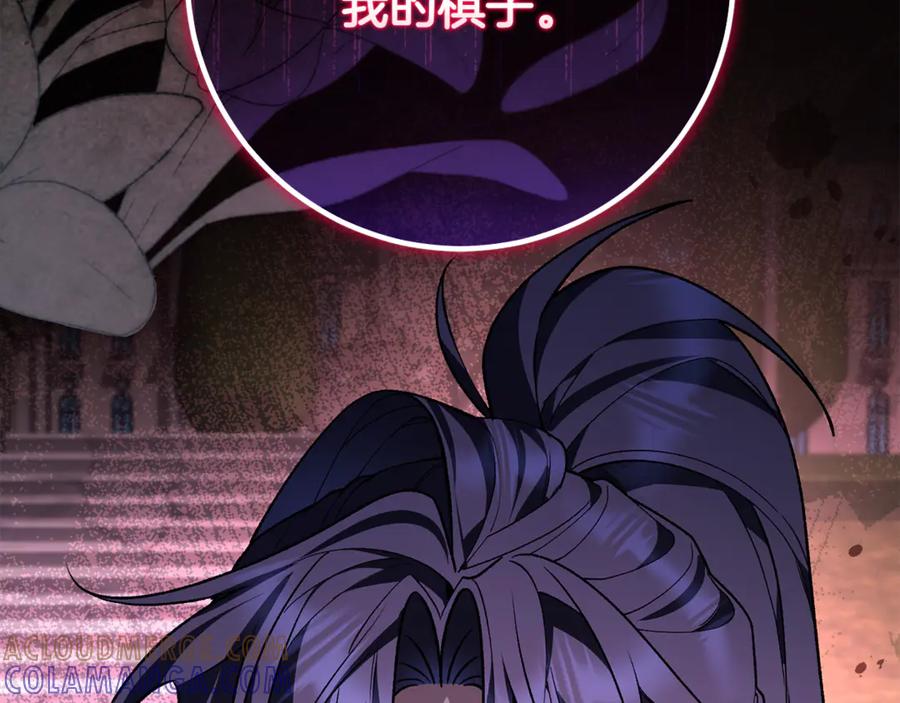 男二是女儿身 第75话 向陛下辞行 第53页