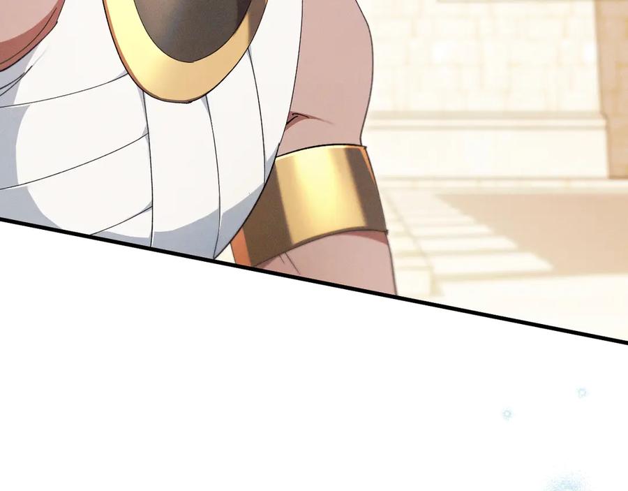 《吞石榴的蛇》第8话 新护卫 第14页