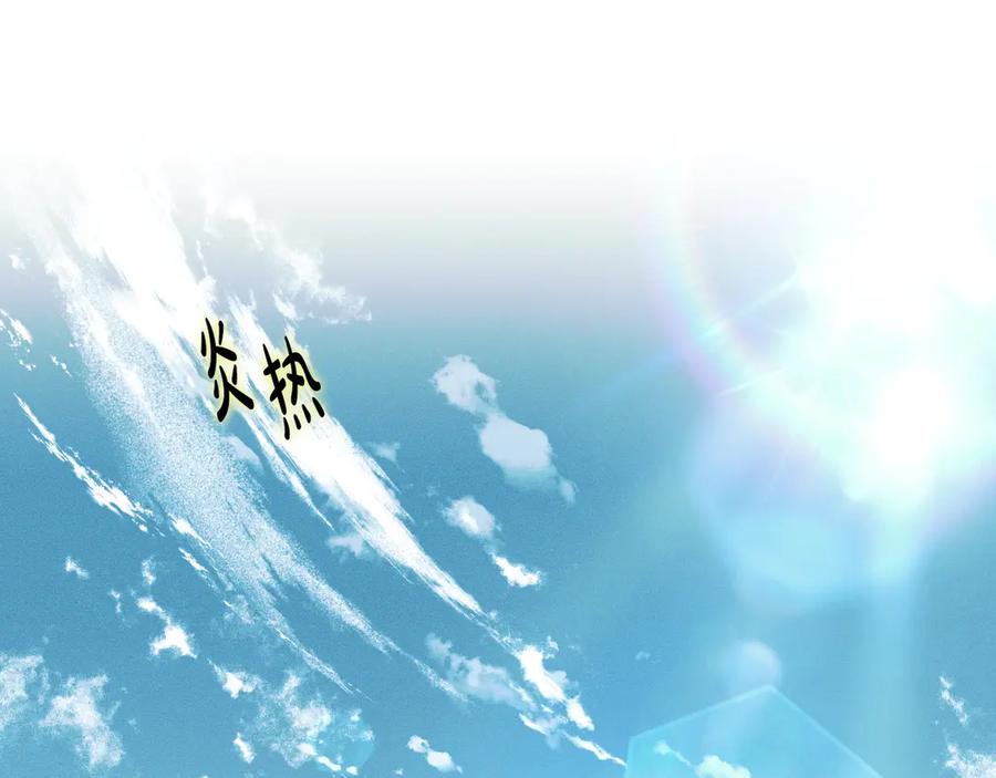 《吞石榴的蛇》第8话 新护卫 第46页