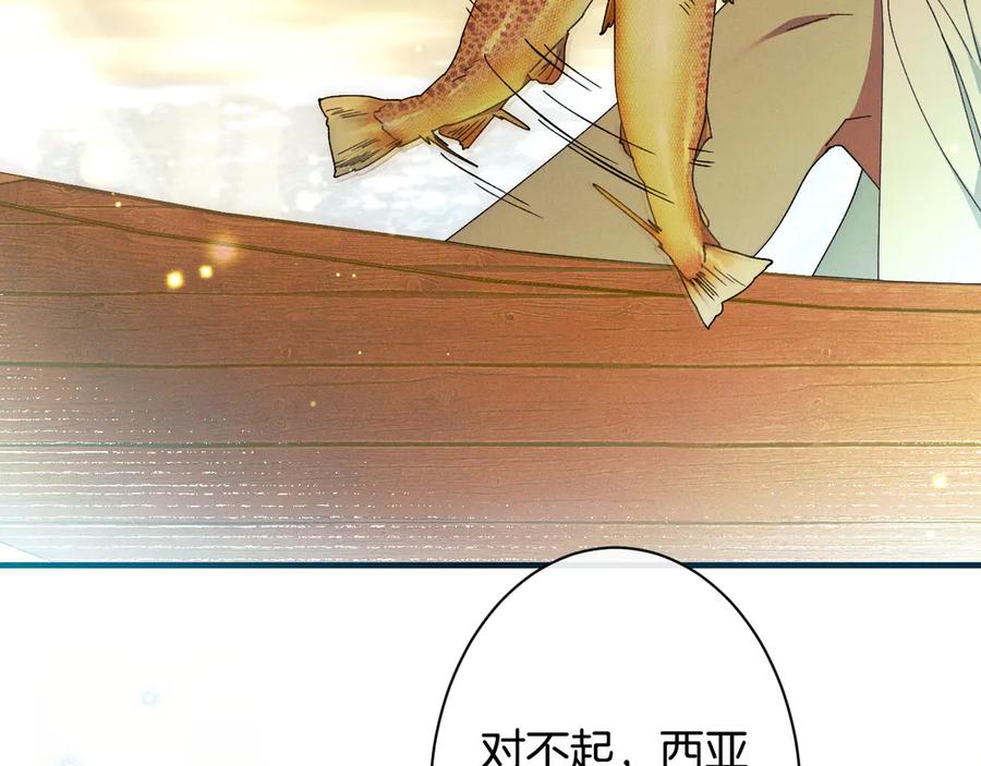 《吞石榴的蛇》第8话 新护卫 第119页