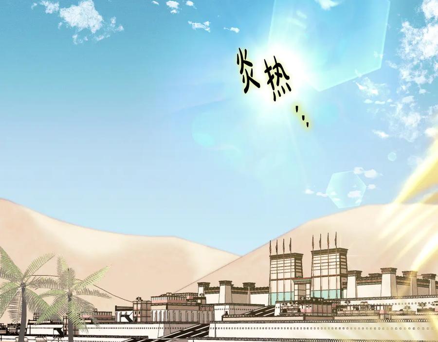 《吞石榴的蛇》第8话 新护卫 第47页