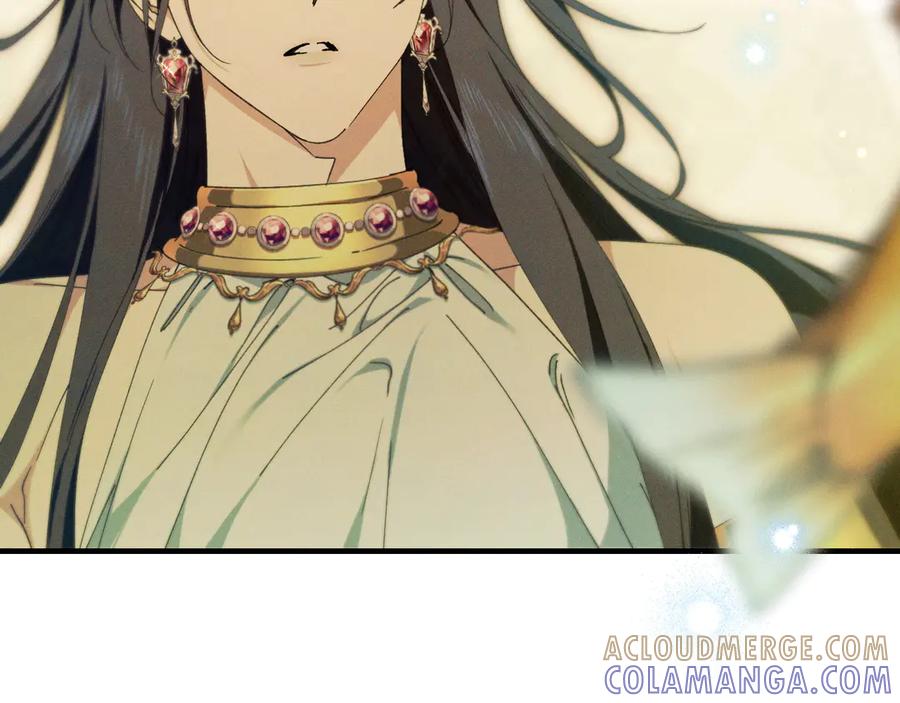 《吞石榴的蛇》第8话 新护卫 第121页