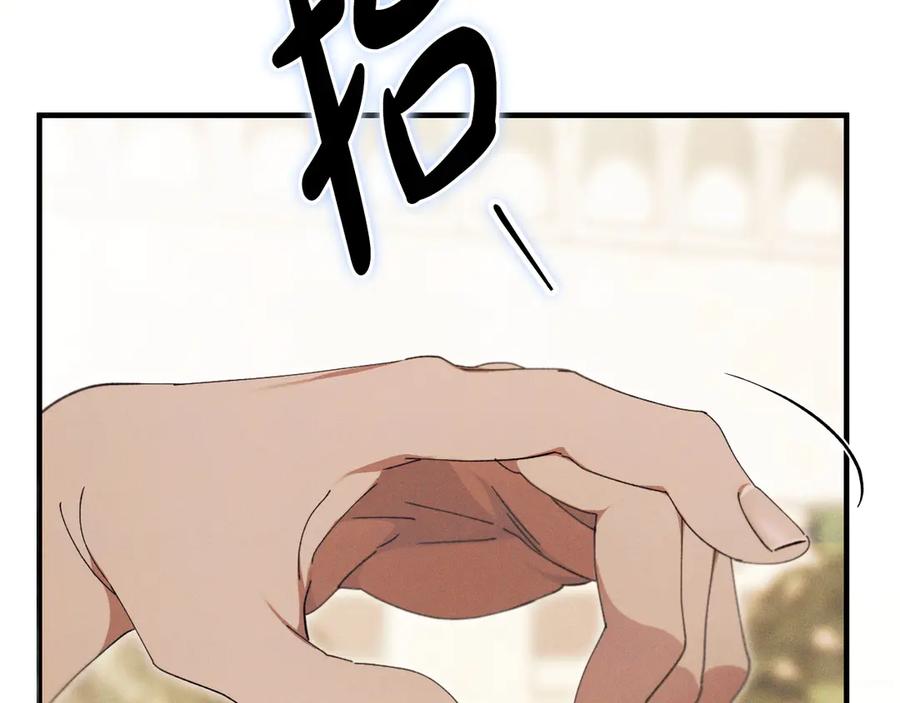 《吞石榴的蛇》第8话 新护卫 第116页