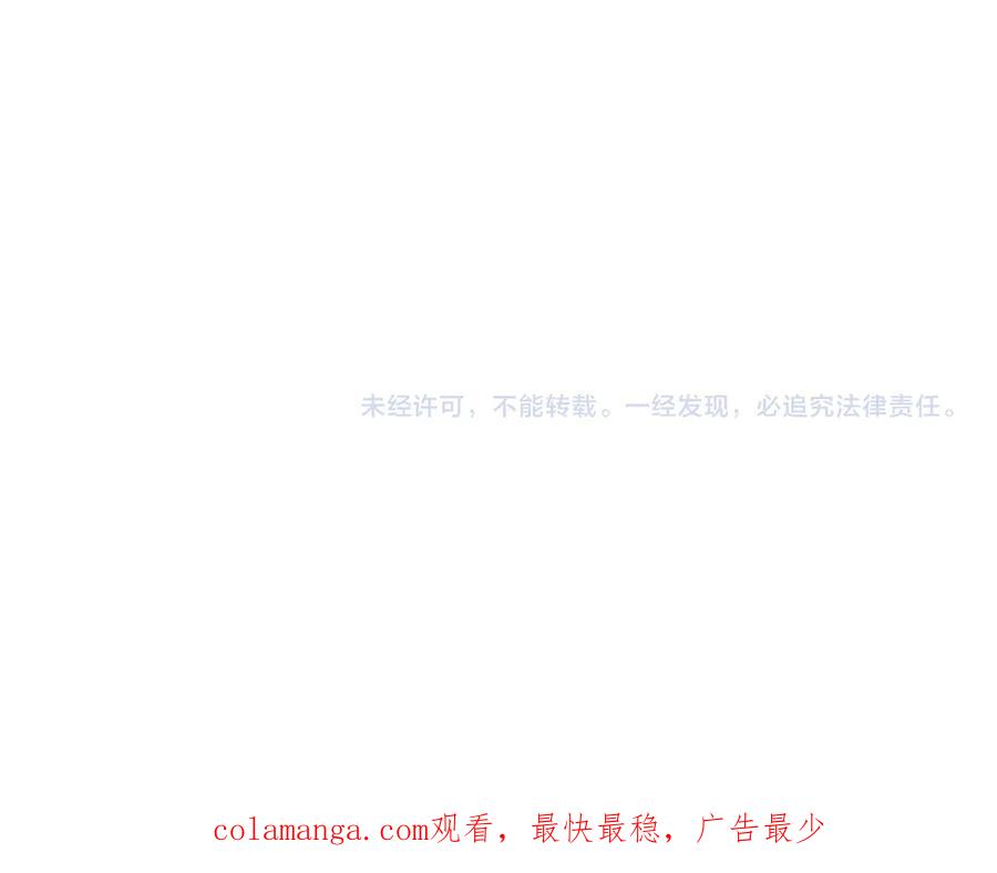 《吞石榴的蛇》第8话 新护卫 第202页