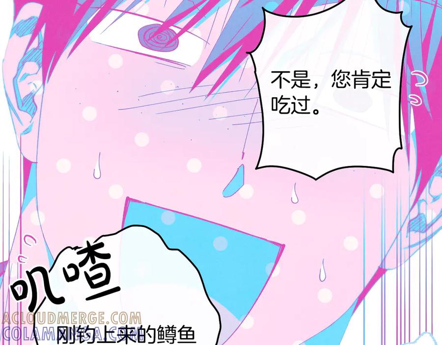 《吞石榴的蛇》第8话 新护卫 第129页