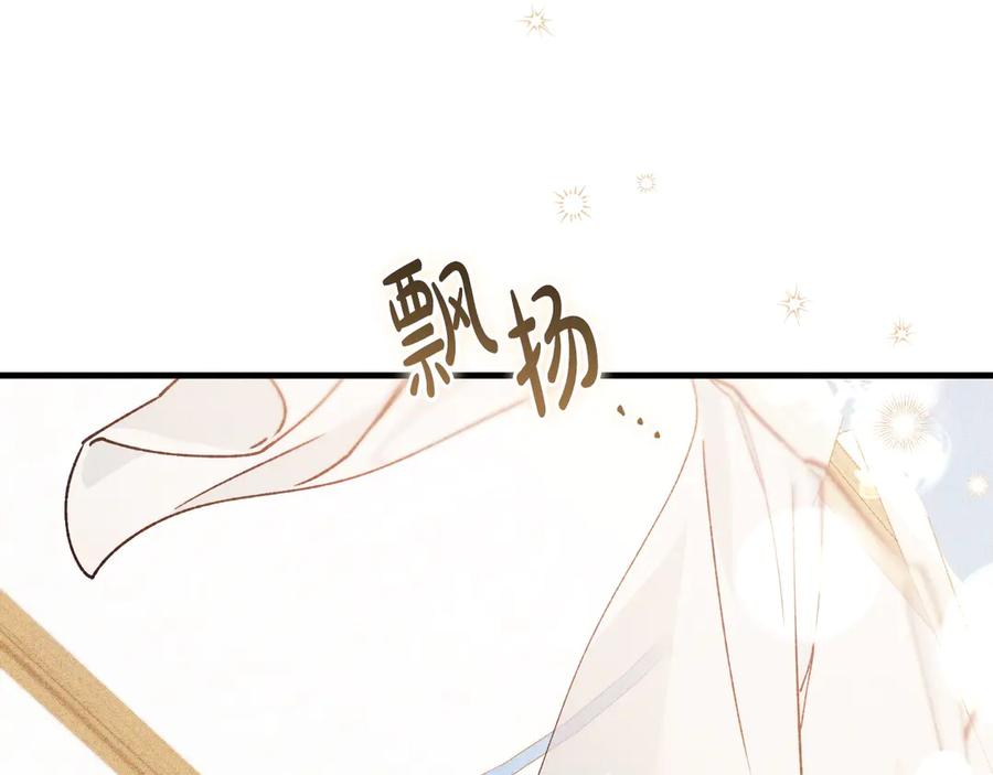 《吞石榴的蛇》第8话 新护卫 第50页
