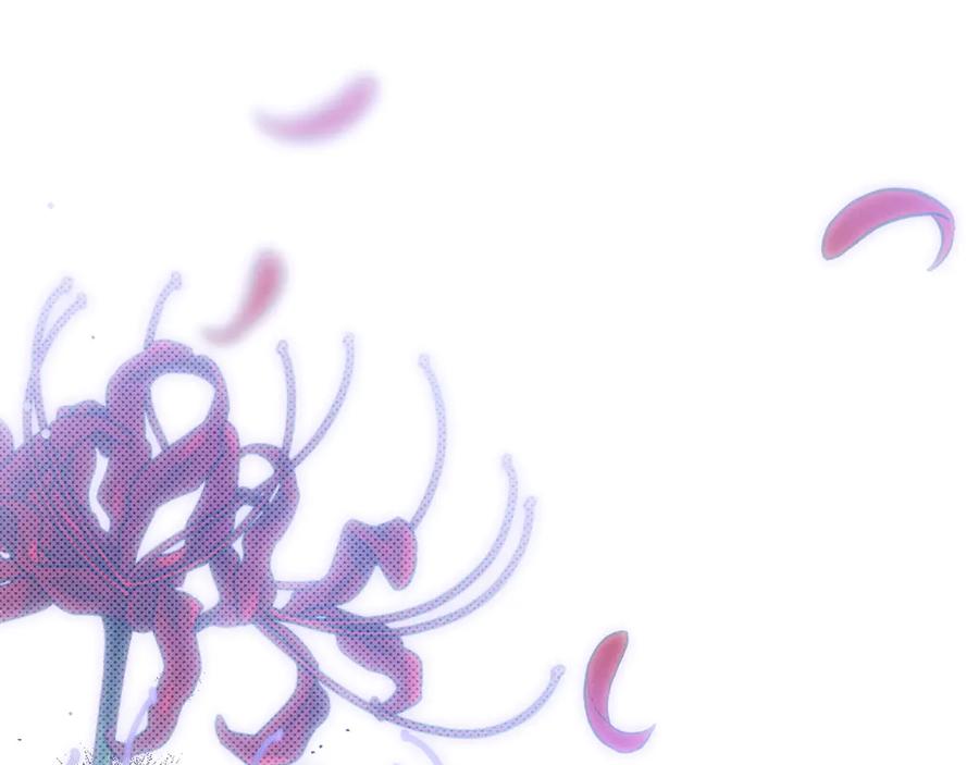 《吞石榴的蛇》第8话 新护卫 第76页
