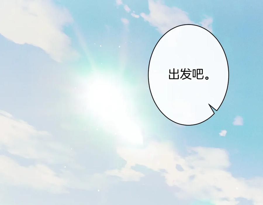 《吞石榴的蛇》第8话 新护卫 第43页