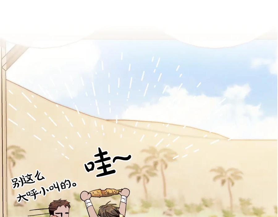 《吞石榴的蛇》第8话 新护卫 第186页