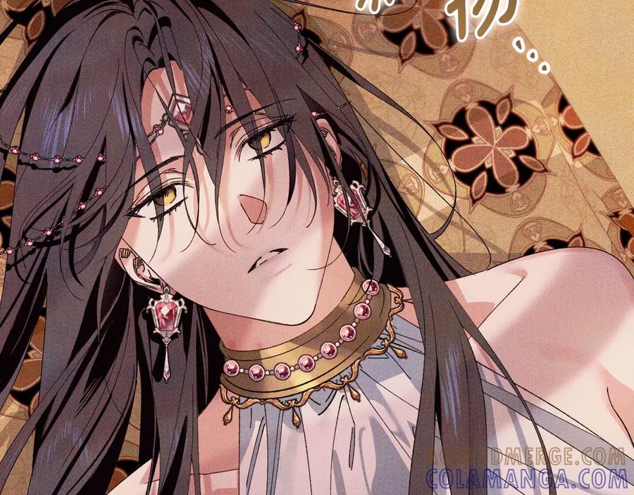 《吞石榴的蛇》第8话 新护卫 第53页