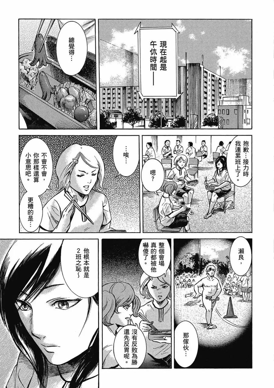 《在下坂本，有何贵干？》第03卷 第131页