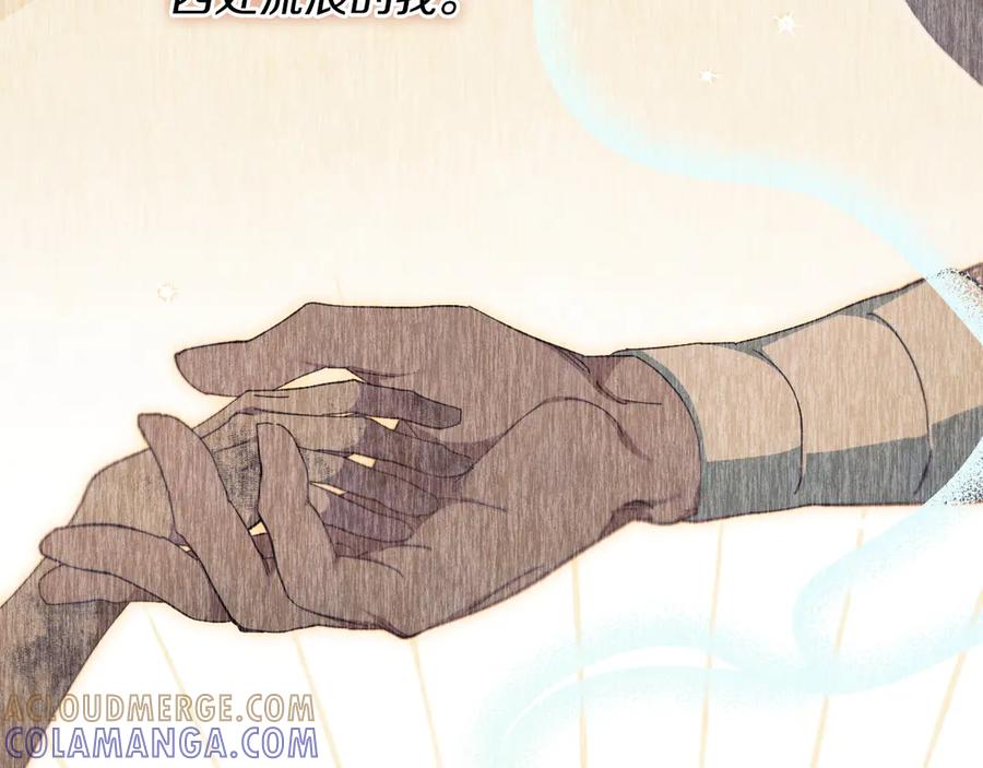 《吞石榴的蛇》第8话 新护卫 第161页