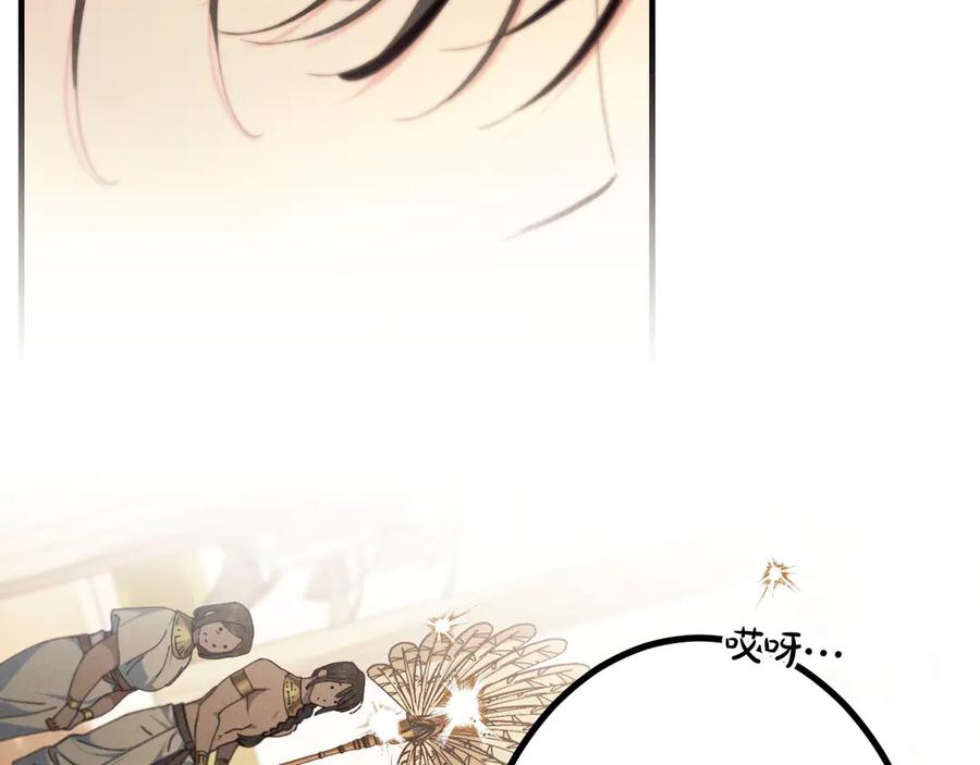 《吞石榴的蛇》第8话 新护卫 第103页