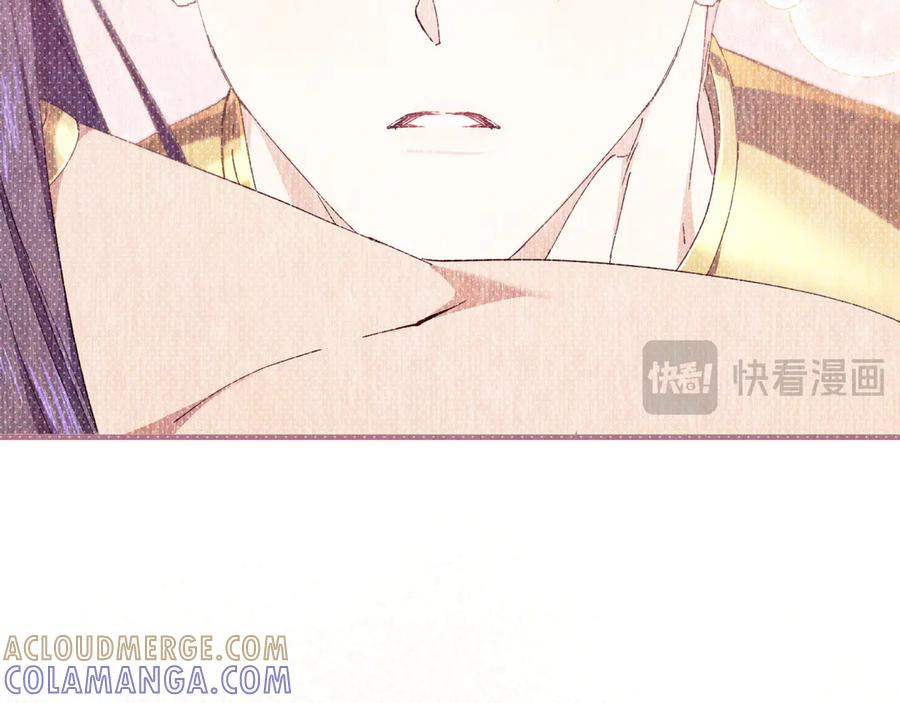 《吞石榴的蛇》第8话 新护卫 第73页
