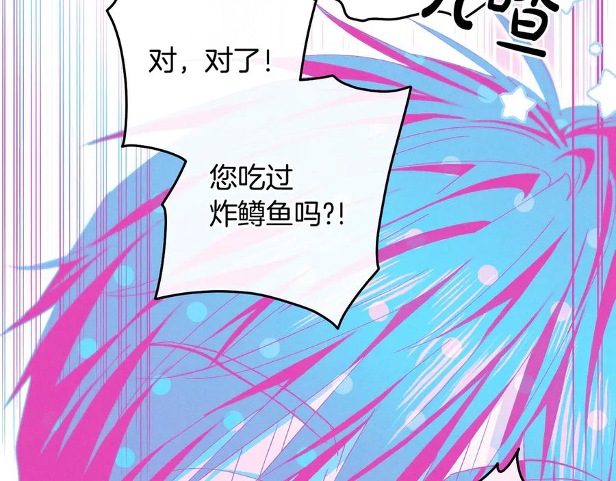 《吞石榴的蛇》第8话 新护卫 第128页