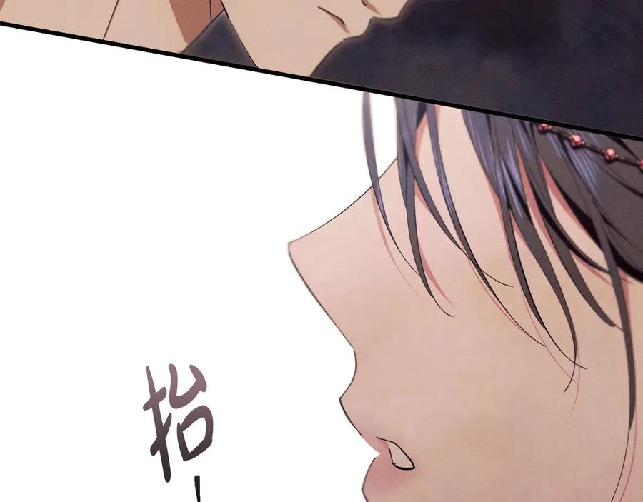《吞石榴的蛇》第8话 新护卫 第147页